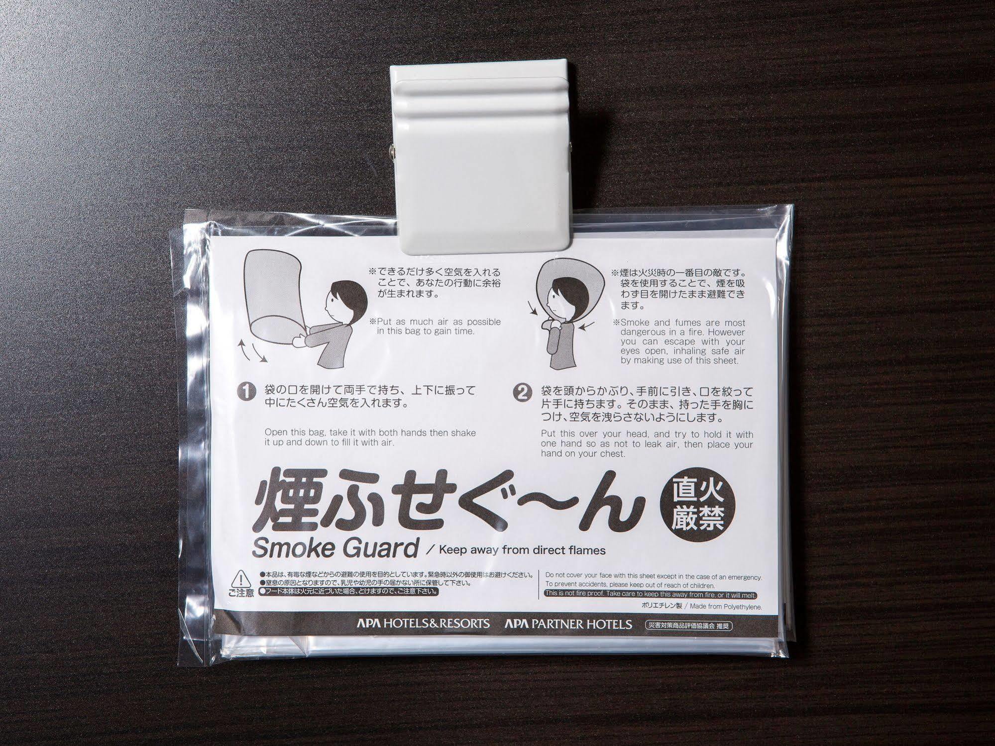 燕三条站前阿帕酒店 燕市 外观 照片