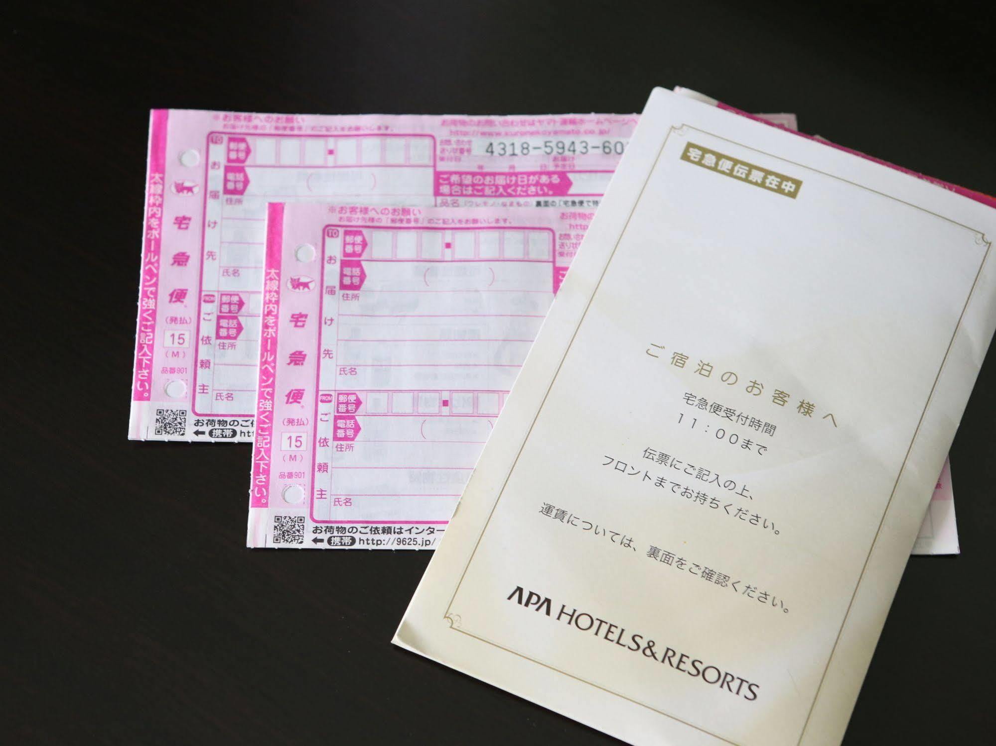 燕三条站前阿帕酒店 燕市 外观 照片